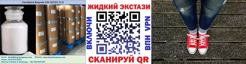БУТИРАТ вода  купить   Борзя 