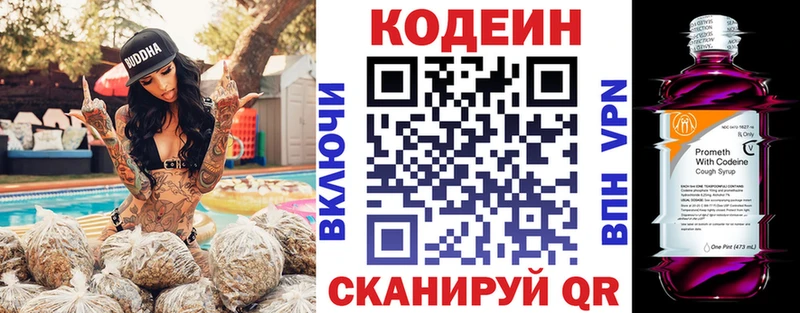 купить   Борзя  Кодеиновый сироп Lean Purple Drank 