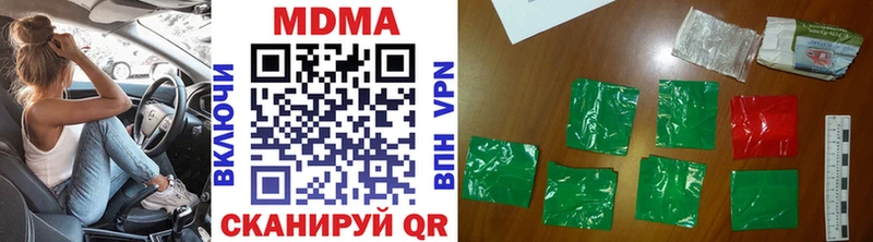МДМА Molly  нарко площадка официальный сайт  Борзя 