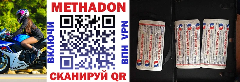 МЕТАДОН кристалл  цены   Борзя 