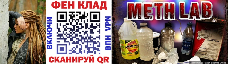 Метамфетамин кристалл Борзя